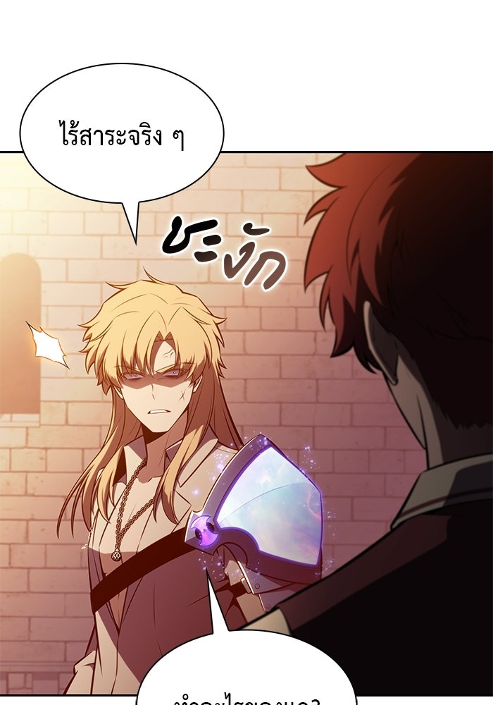 ลูกชายคนเล็กของดยุกคือมือสังหาร - หน้า 90