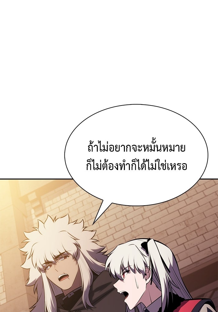 ลูกชายคนเล็กของดยุกคือมือสังหาร - หน้า 1