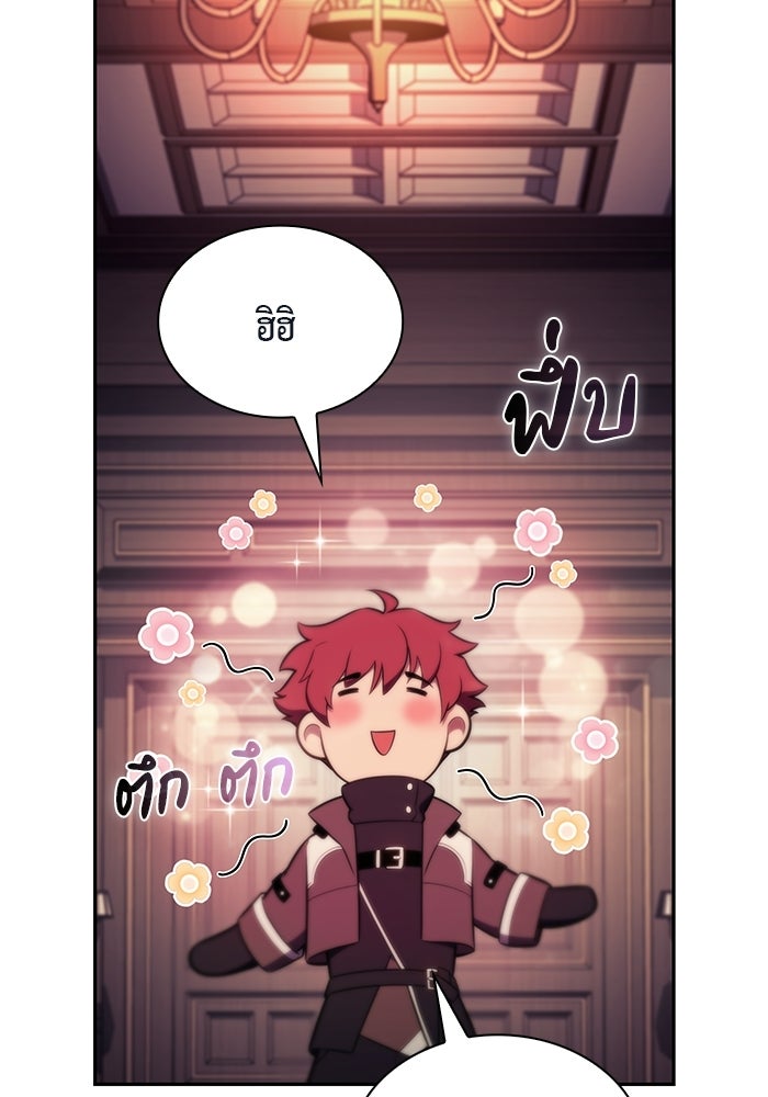 ลูกชายคนเล็กของดยุกคือมือสังหาร - หน้า 104