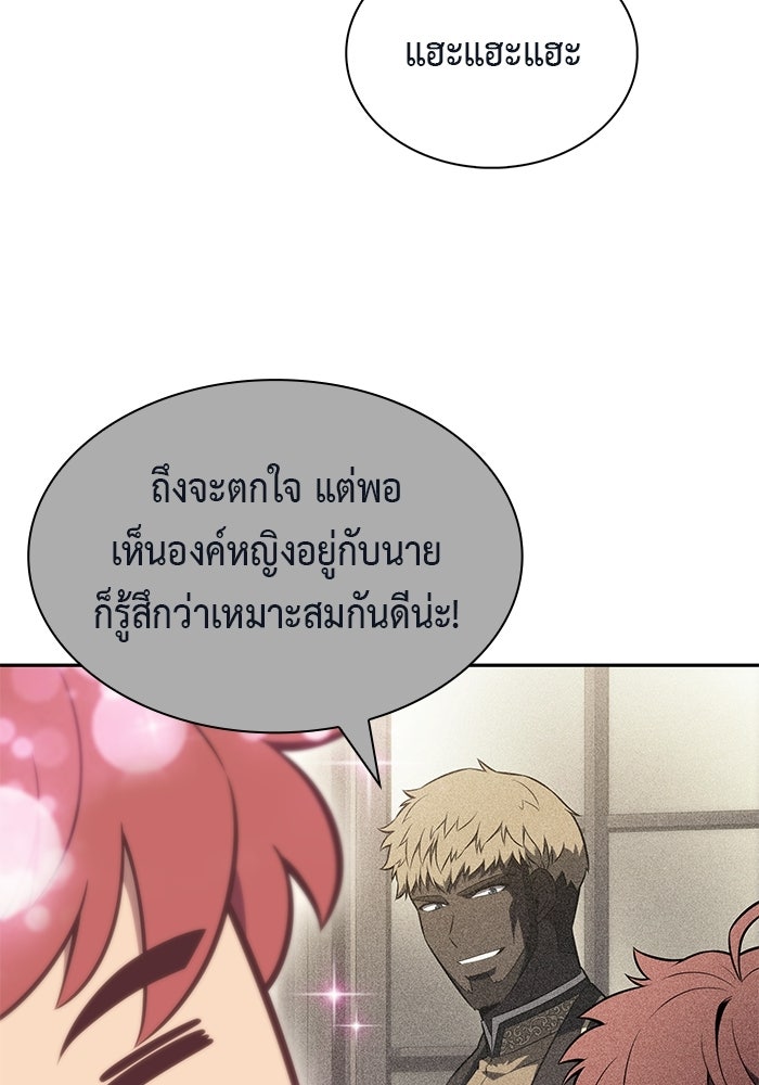 ลูกชายคนเล็กของดยุกคือมือสังหาร - หน้า 105