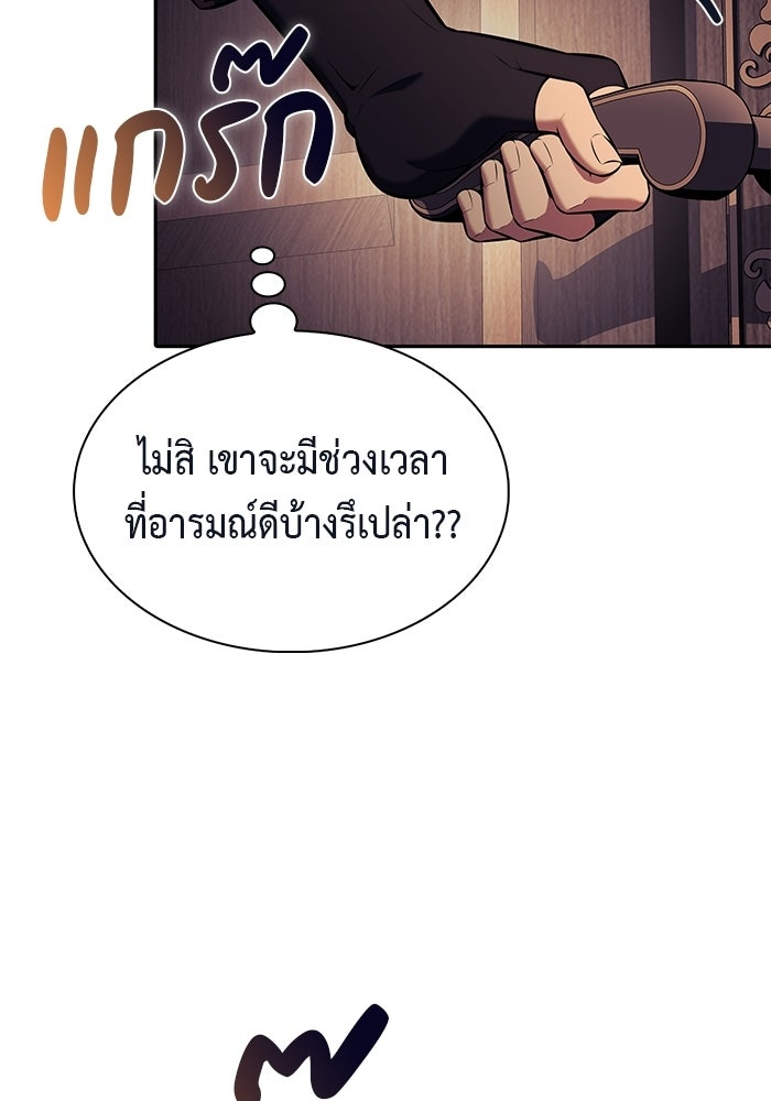 ลูกชายคนเล็กของดยุกคือมือสังหาร - หน้า 119