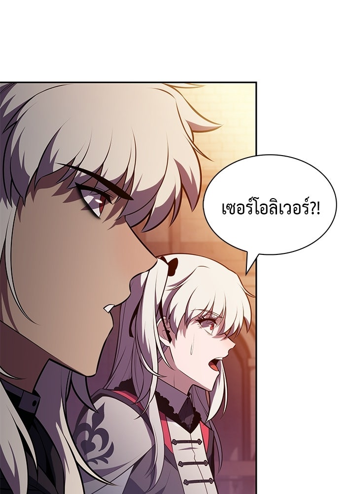 ลูกชายคนเล็กของดยุกคือมือสังหาร - หน้า 12
