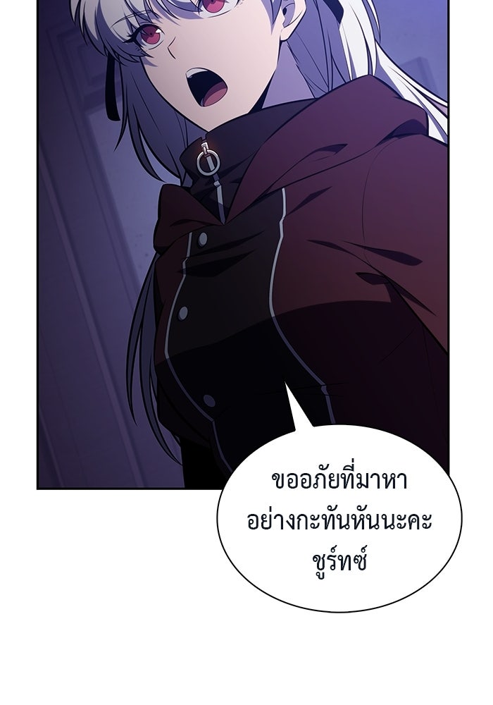 ลูกชายคนเล็กของดยุกคือมือสังหาร - หน้า 122