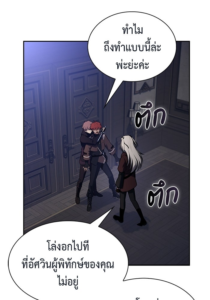 ลูกชายคนเล็กของดยุกคือมือสังหาร - หน้า 126