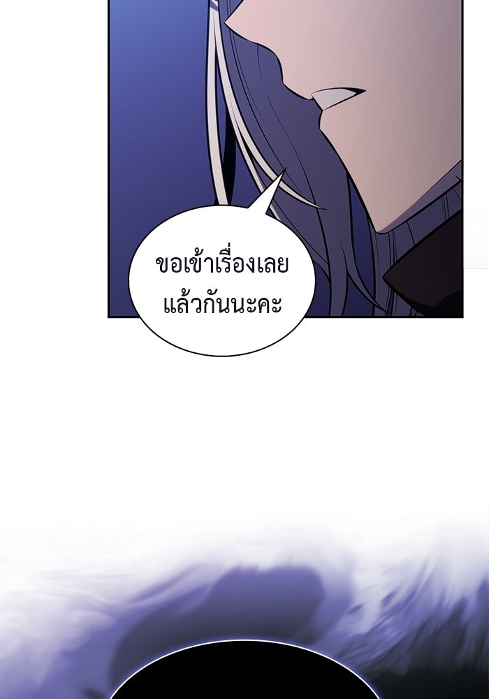 ลูกชายคนเล็กของดยุกคือมือสังหาร - หน้า 128