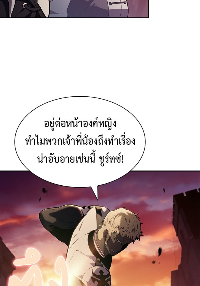 ลูกชายคนเล็กของดยุกคือมือสังหาร - หน้า 13