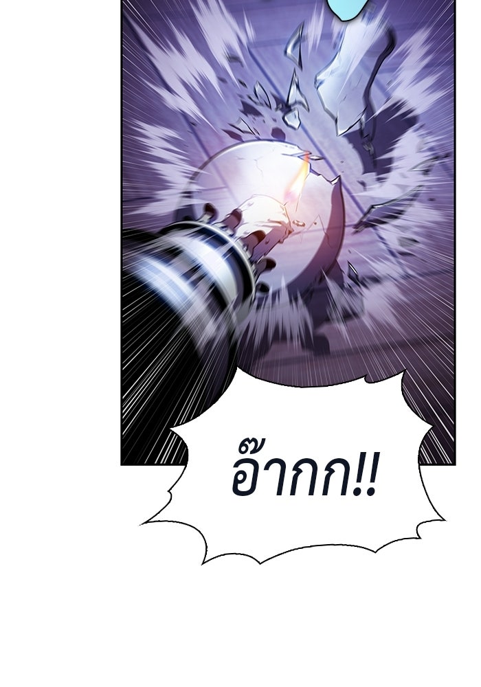 ลูกชายคนเล็กของดยุกคือมือสังหาร - หน้า 132