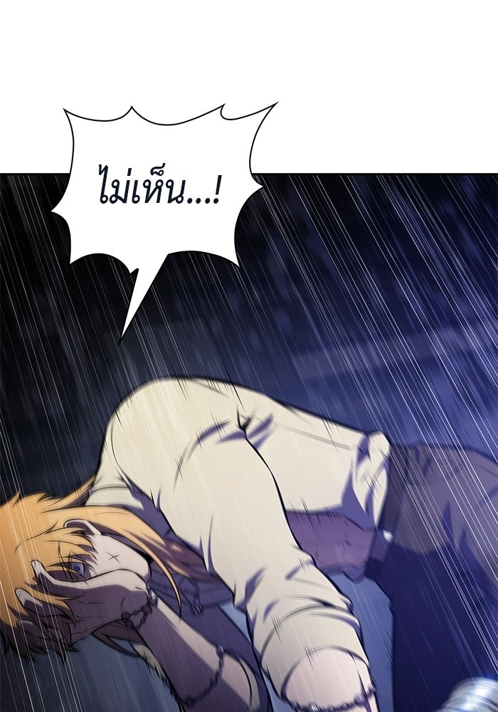 ลูกชายคนเล็กของดยุกคือมือสังหาร - หน้า 133