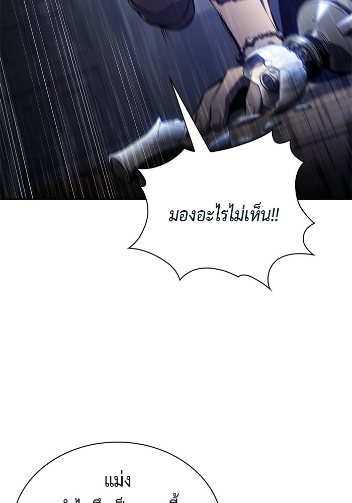 ลูกชายคนเล็กของดยุกคือมือสังหาร - หน้า 134