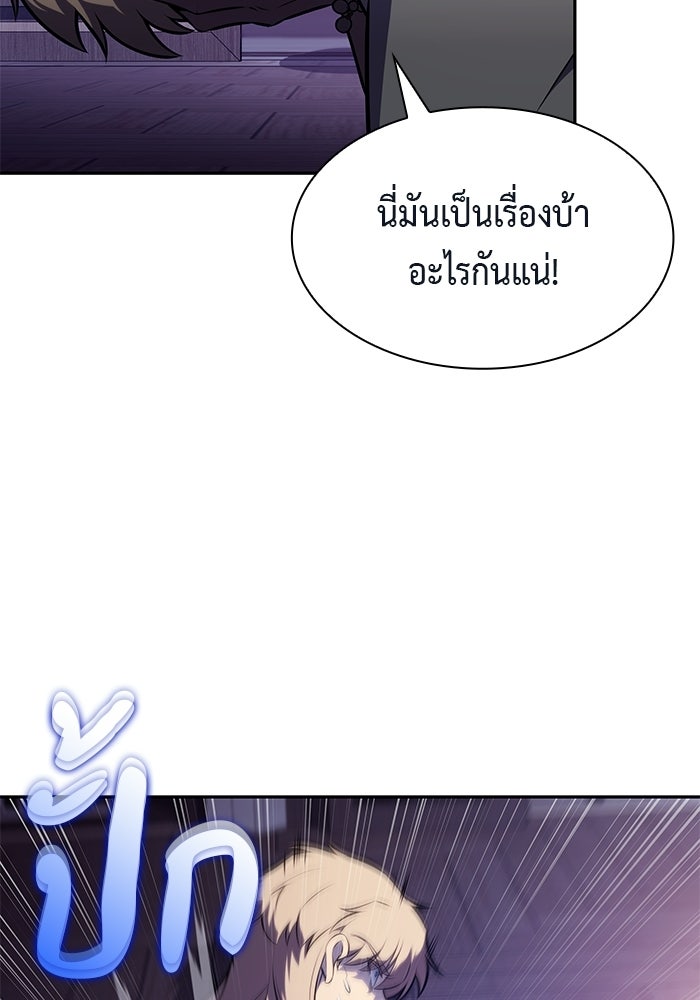 ลูกชายคนเล็กของดยุกคือมือสังหาร - หน้า 136