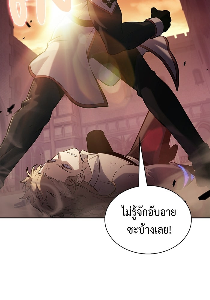 ลูกชายคนเล็กของดยุกคือมือสังหาร - หน้า 14