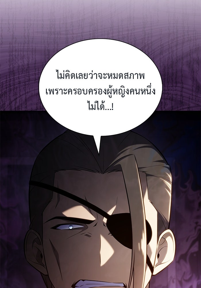 ลูกชายคนเล็กของดยุกคือมือสังหาร - หน้า 140