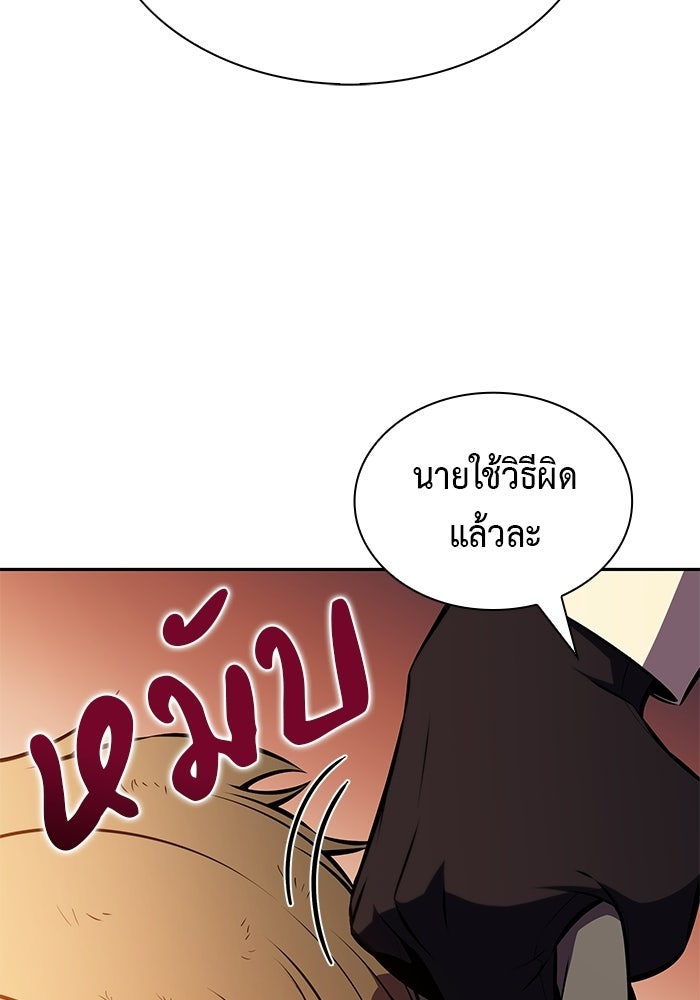 ลูกชายคนเล็กของดยุกคือมือสังหาร - หน้า 20