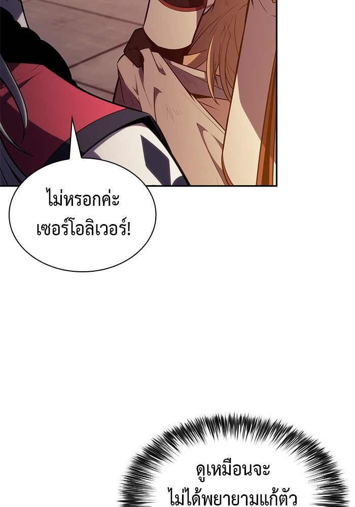 ลูกชายคนเล็กของดยุกคือมือสังหาร - หน้า 25