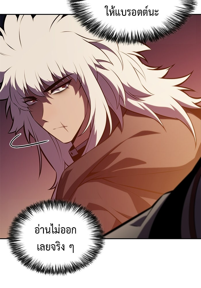 ลูกชายคนเล็กของดยุกคือมือสังหาร - หน้า 26