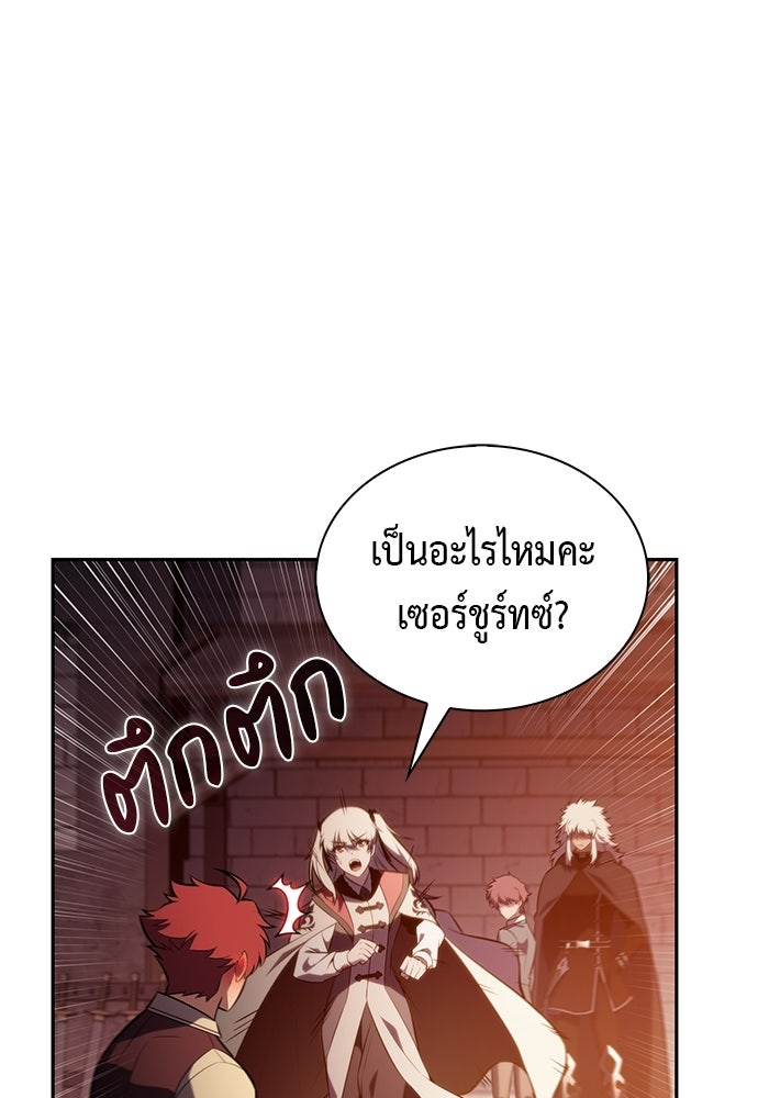 ลูกชายคนเล็กของดยุกคือมือสังหาร - หน้า 27