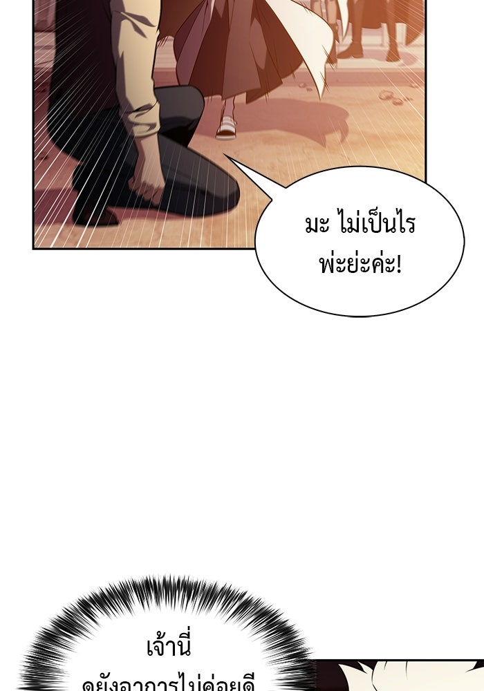ลูกชายคนเล็กของดยุกคือมือสังหาร - หน้า 28