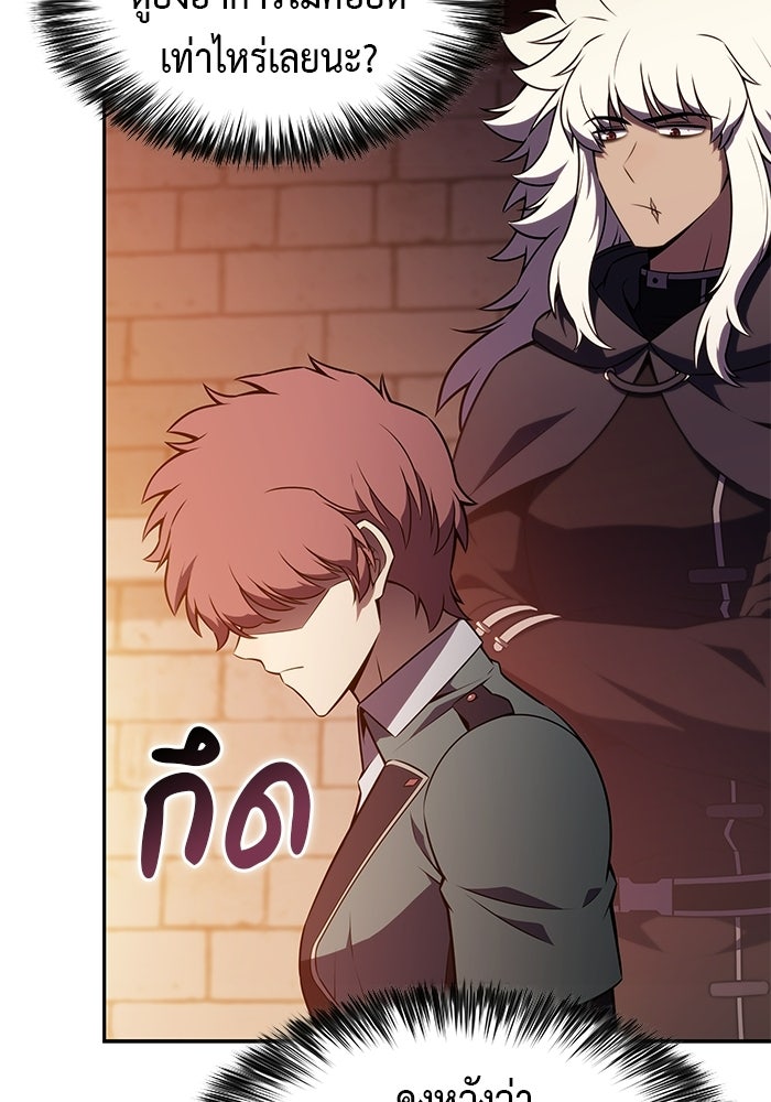 ลูกชายคนเล็กของดยุกคือมือสังหาร - หน้า 29