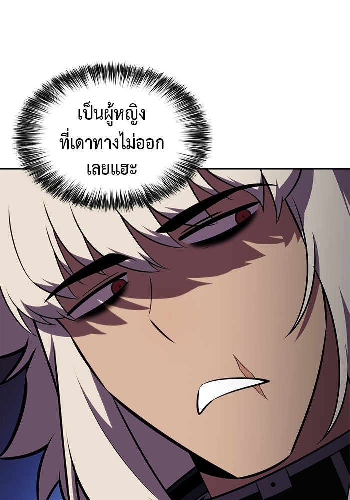 ลูกชายคนเล็กของดยุกคือมือสังหาร - หน้า 3
