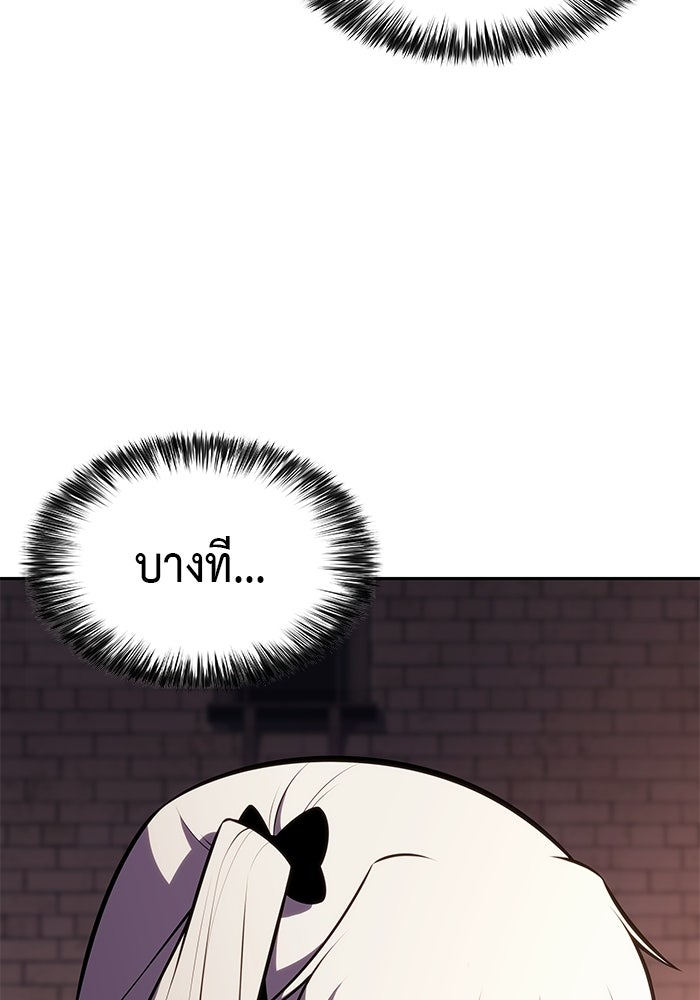 ลูกชายคนเล็กของดยุกคือมือสังหาร - หน้า 32