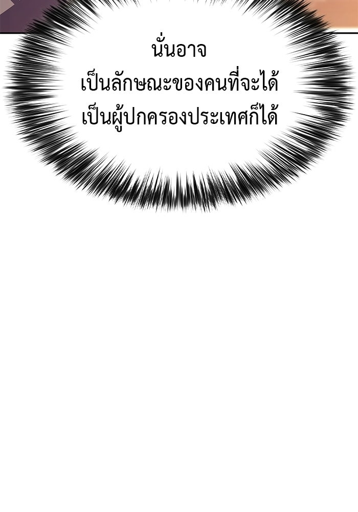 ลูกชายคนเล็กของดยุกคือมือสังหาร - หน้า 34