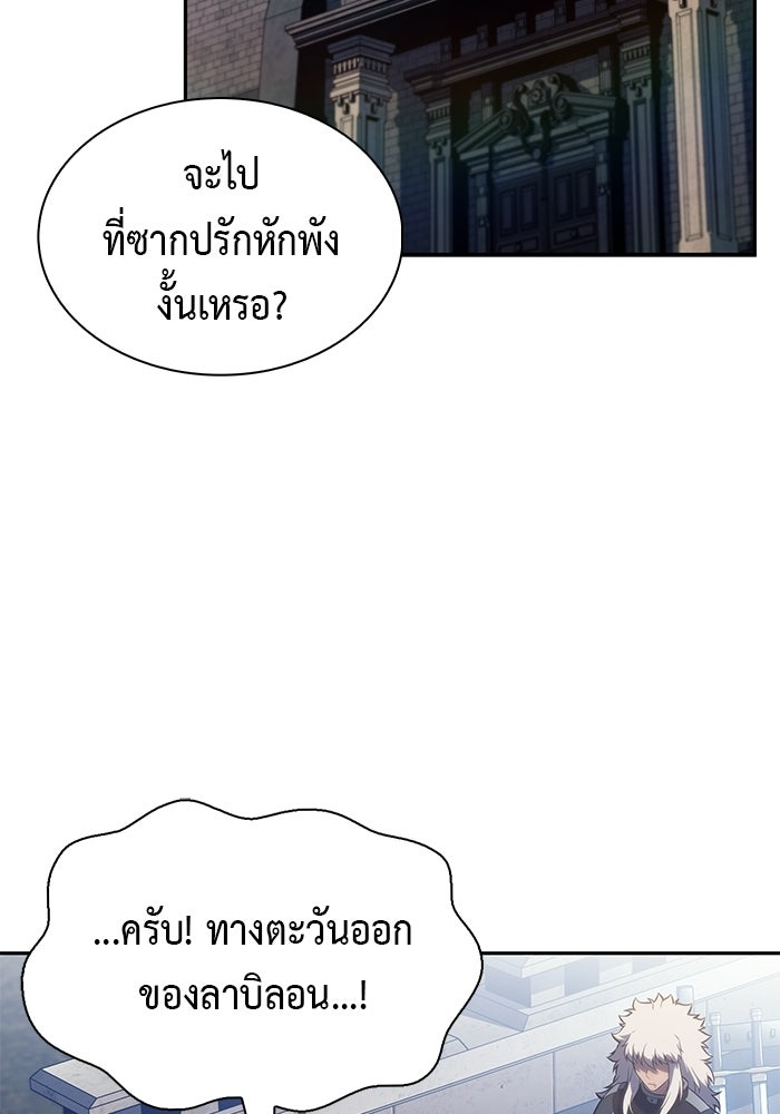 ลูกชายคนเล็กของดยุกคือมือสังหาร - หน้า 38