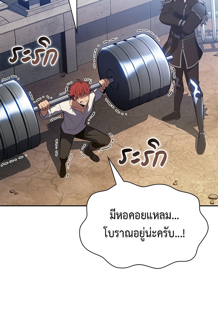 ลูกชายคนเล็กของดยุกคือมือสังหาร - หน้า 39
