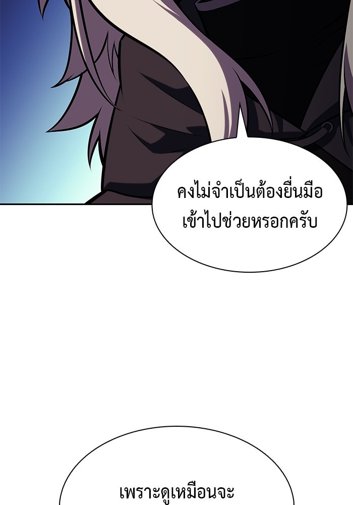 ลูกชายคนเล็กของดยุกคือมือสังหาร - หน้า 4