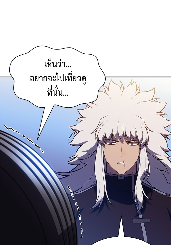 ลูกชายคนเล็กของดยุกคือมือสังหาร - หน้า 40