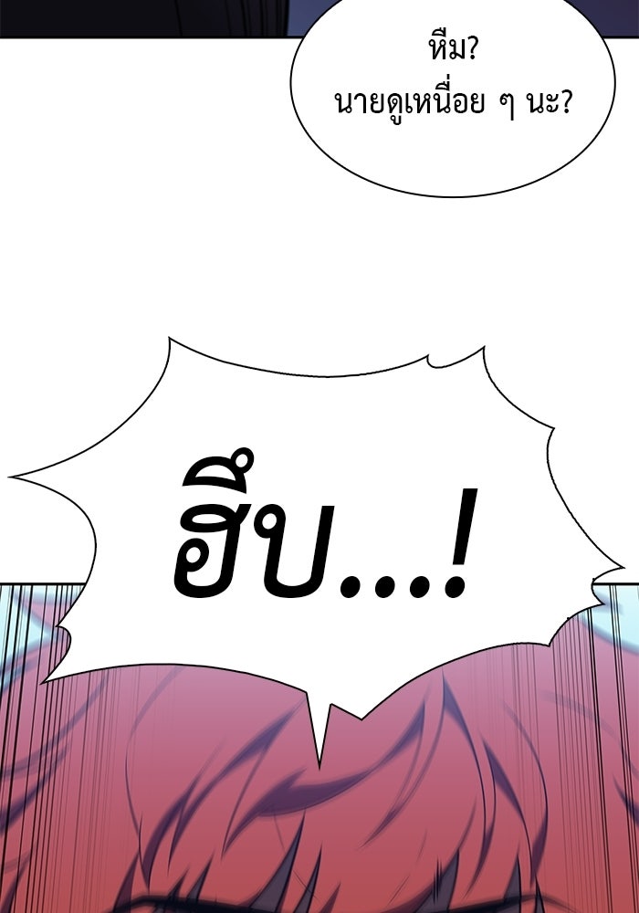 ลูกชายคนเล็กของดยุกคือมือสังหาร - หน้า 41