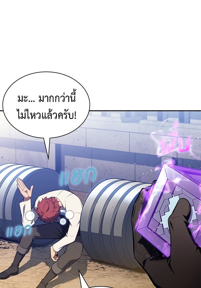 ลูกชายคนเล็กของดยุกคือมือสังหาร - หน้า 44