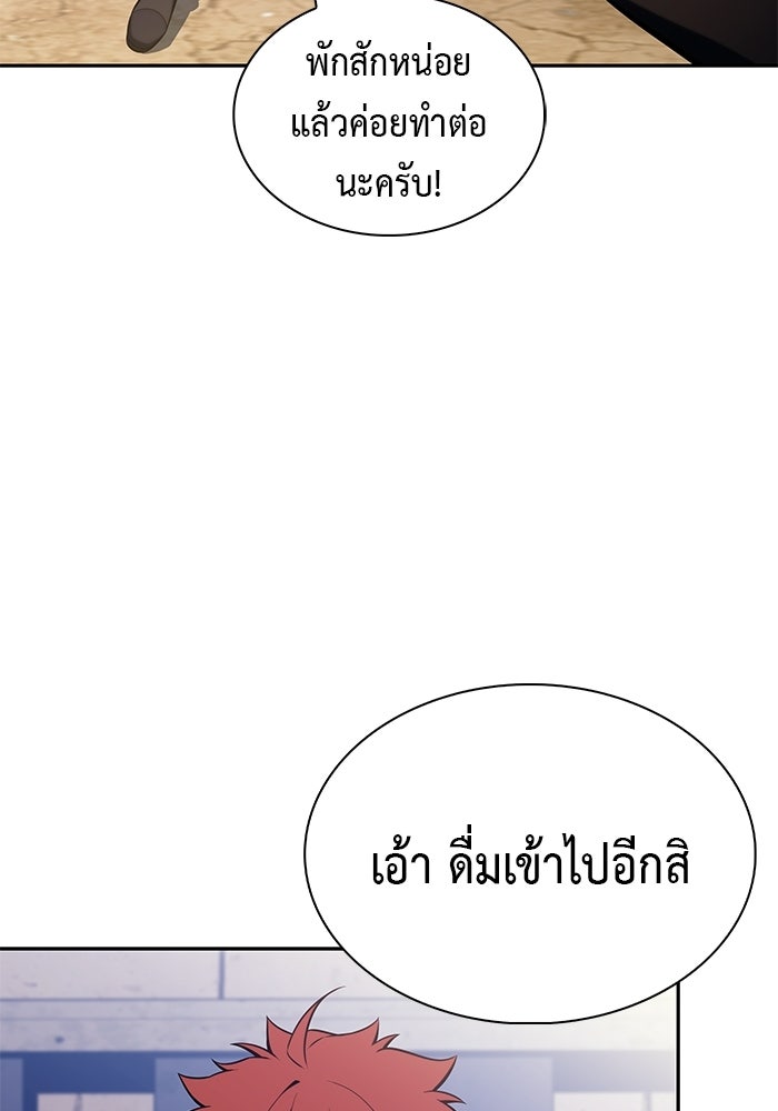 ลูกชายคนเล็กของดยุกคือมือสังหาร - หน้า 45