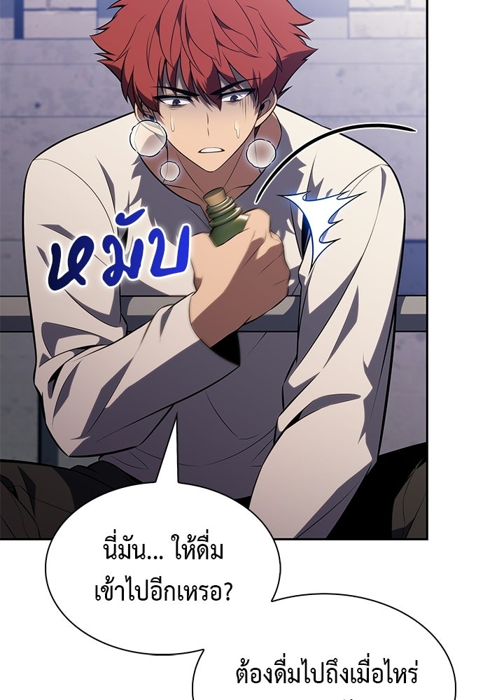 ลูกชายคนเล็กของดยุกคือมือสังหาร - หน้า 46