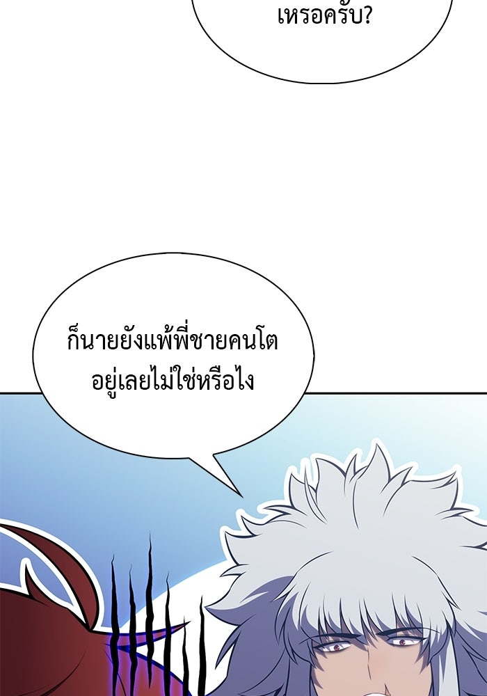 ลูกชายคนเล็กของดยุกคือมือสังหาร - หน้า 47