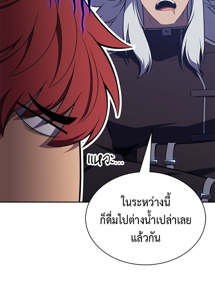 ลูกชายคนเล็กของดยุกคือมือสังหาร - หน้า 48