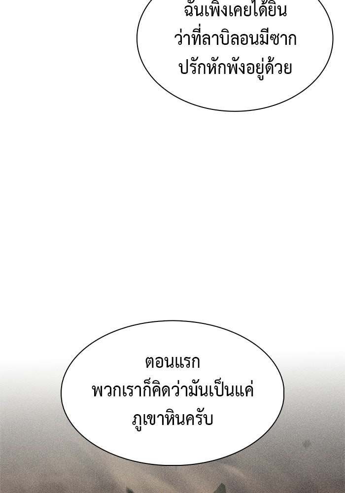 ลูกชายคนเล็กของดยุกคือมือสังหาร - หน้า 52