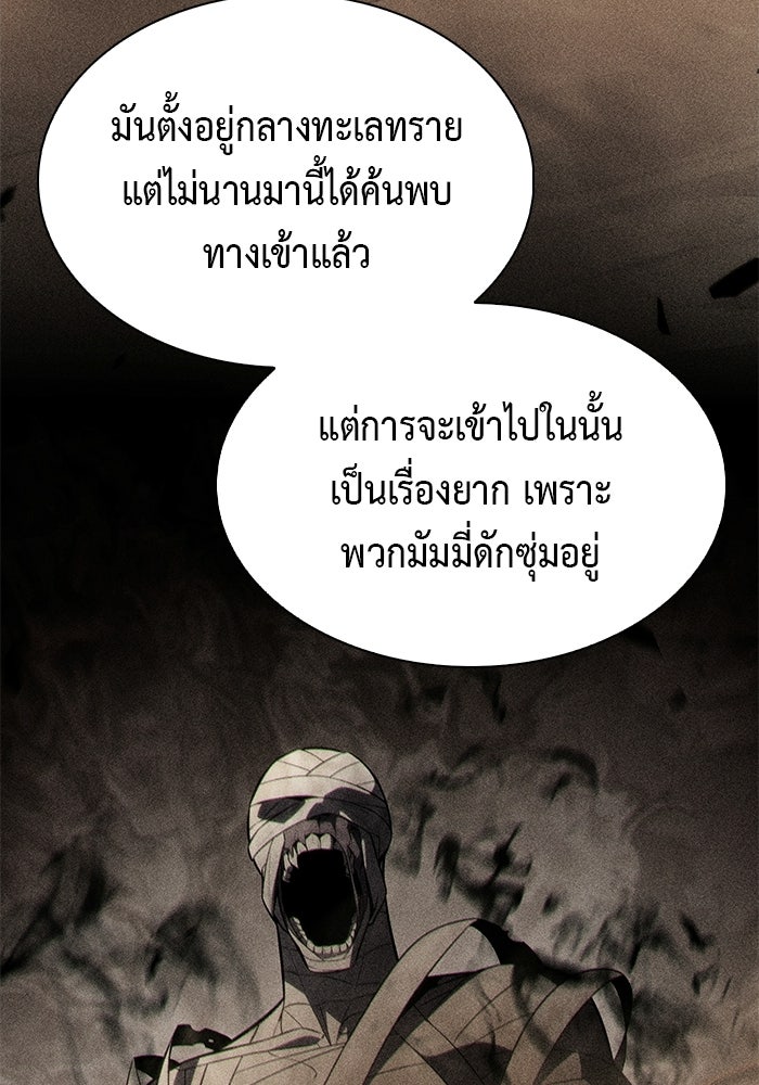 ลูกชายคนเล็กของดยุกคือมือสังหาร - หน้า 54