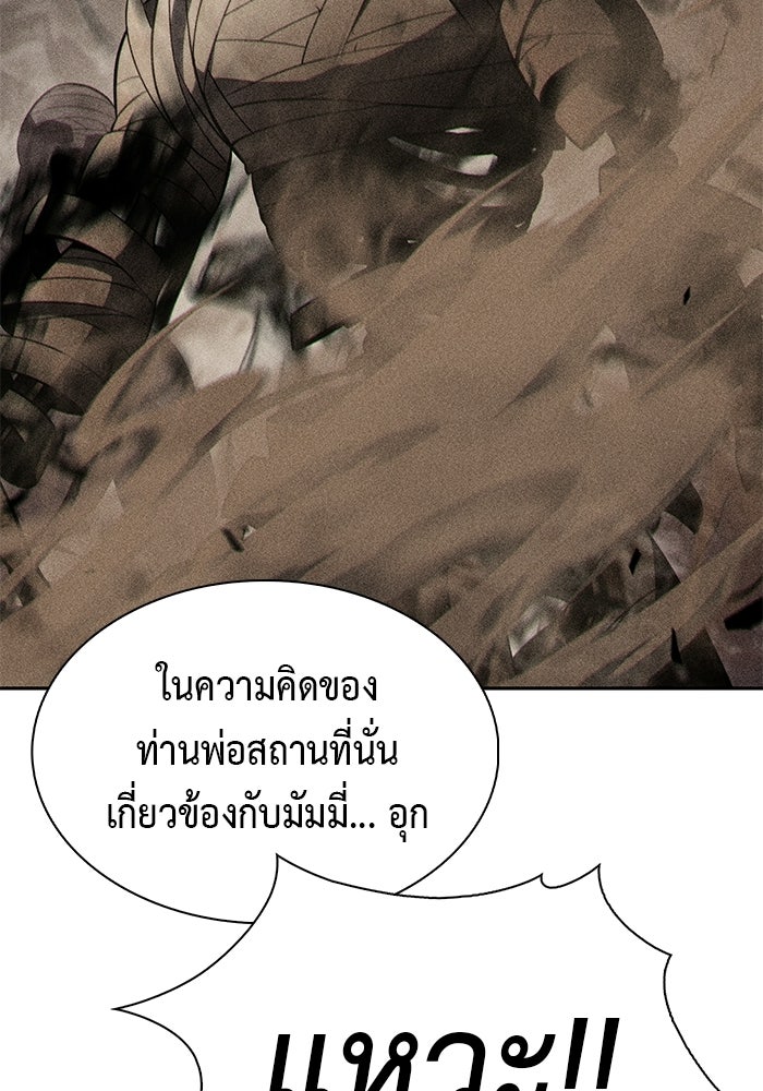 ลูกชายคนเล็กของดยุกคือมือสังหาร - หน้า 55