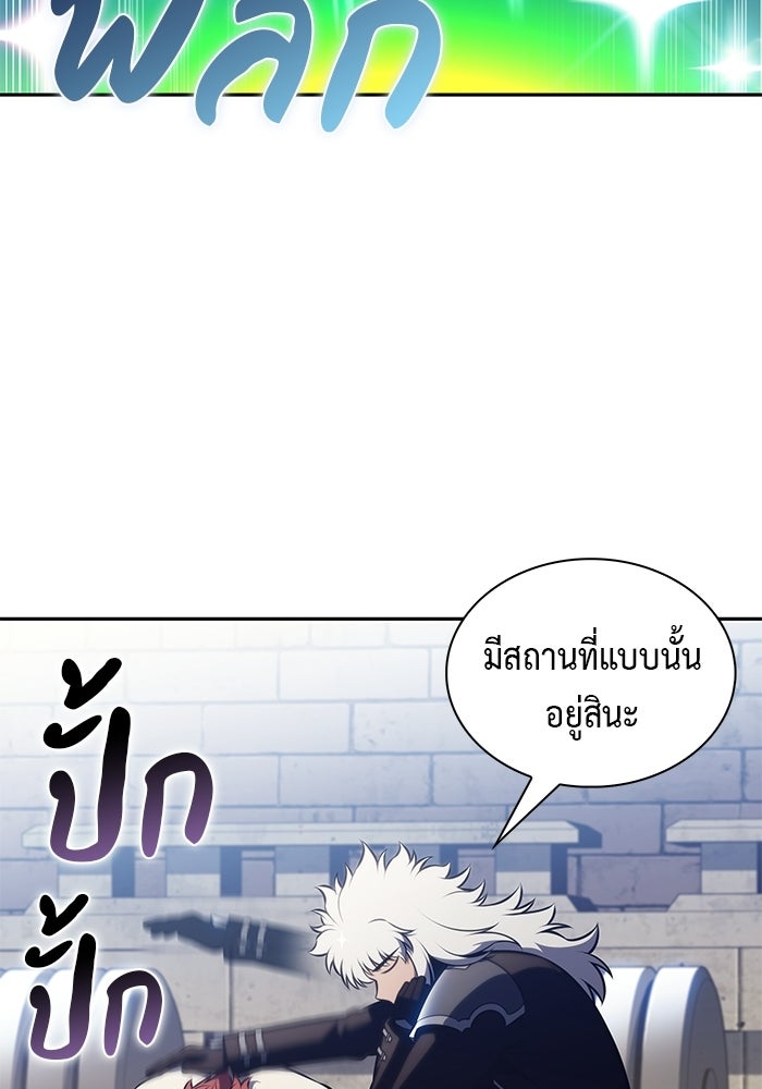 ลูกชายคนเล็กของดยุกคือมือสังหาร - หน้า 57