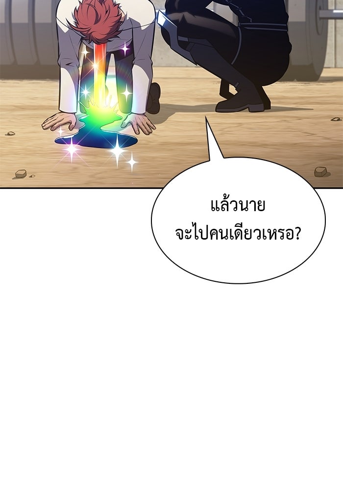 ลูกชายคนเล็กของดยุกคือมือสังหาร - หน้า 58