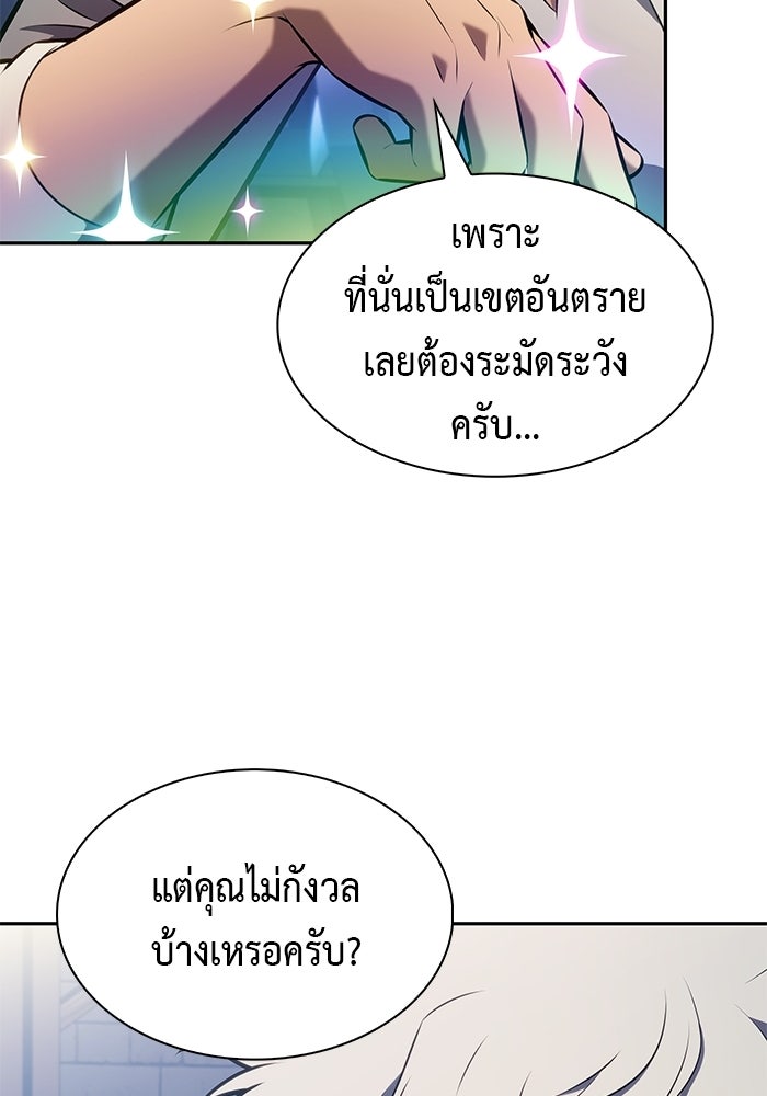 ลูกชายคนเล็กของดยุกคือมือสังหาร - หน้า 60