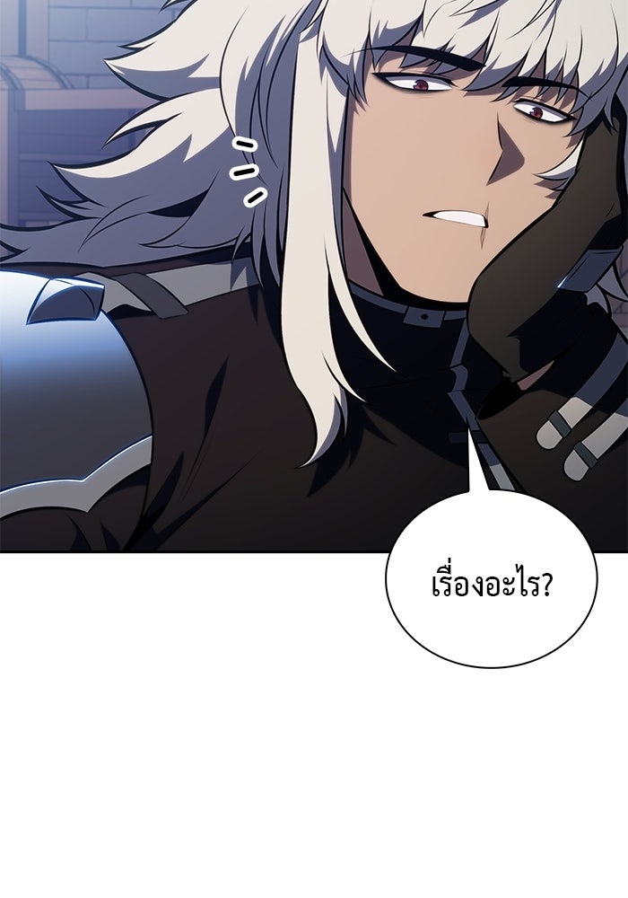 ลูกชายคนเล็กของดยุกคือมือสังหาร - หน้า 61