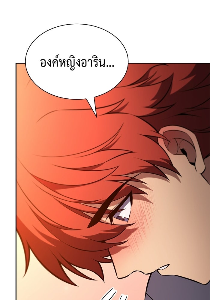 ลูกชายคนเล็กของดยุกคือมือสังหาร - หน้า 62