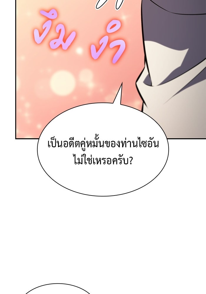 ลูกชายคนเล็กของดยุกคือมือสังหาร - หน้า 63