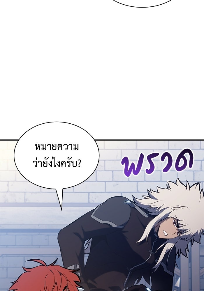 ลูกชายคนเล็กของดยุกคือมือสังหาร - หน้า 65
