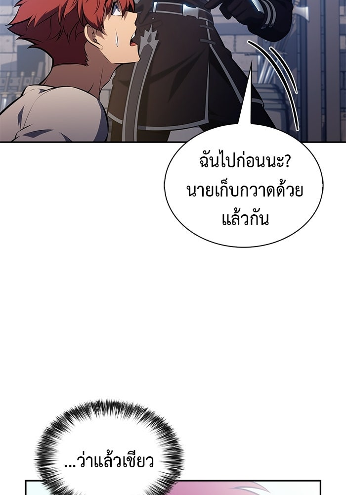 ลูกชายคนเล็กของดยุกคือมือสังหาร - หน้า 66