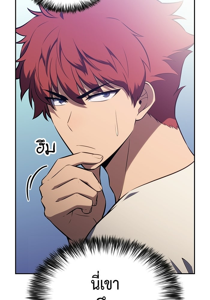 ลูกชายคนเล็กของดยุกคือมือสังหาร - หน้า 67