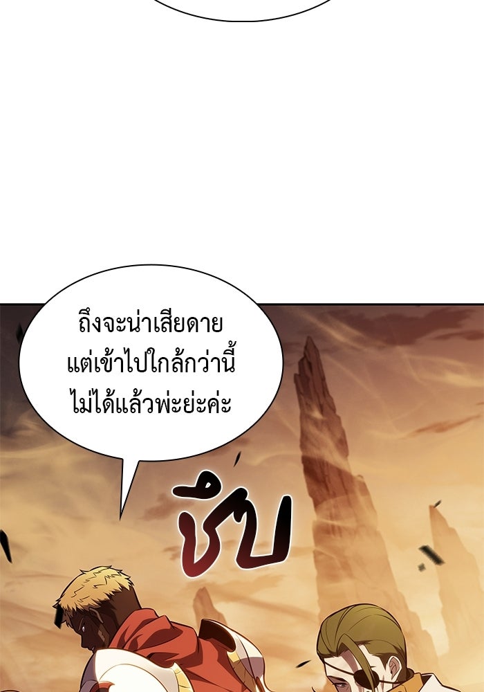 ลูกชายคนเล็กของดยุกคือมือสังหาร - หน้า 71