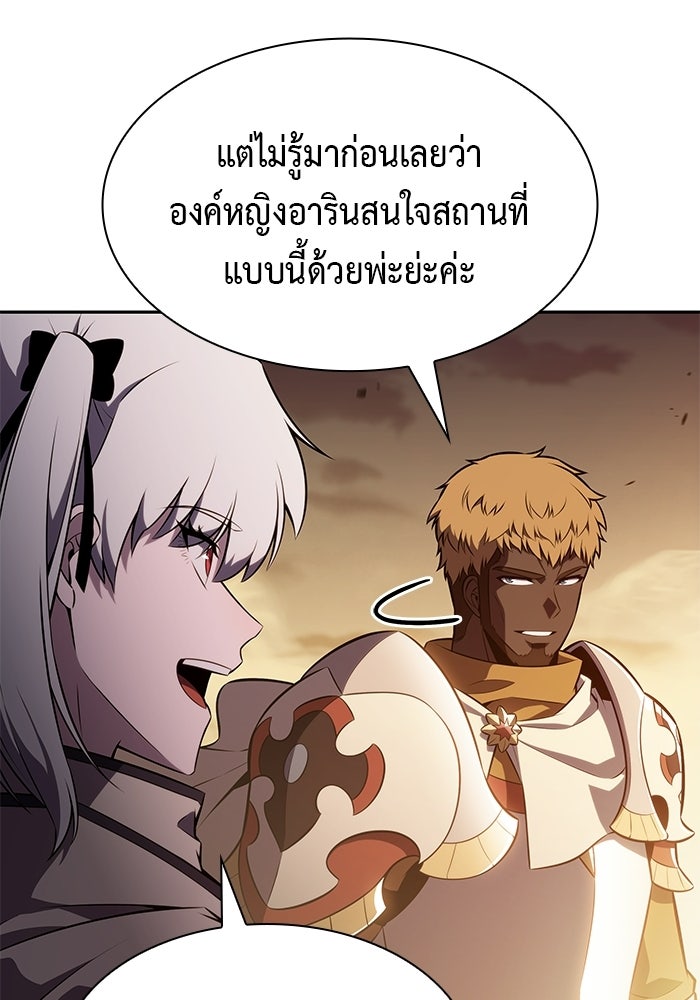 ลูกชายคนเล็กของดยุกคือมือสังหาร - หน้า 77