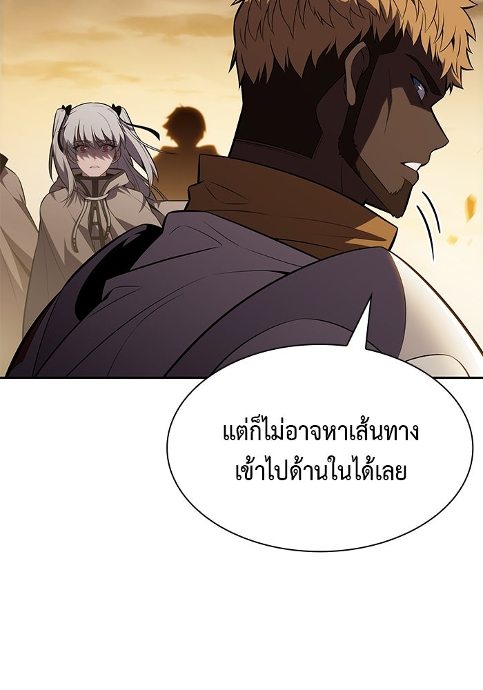ลูกชายคนเล็กของดยุกคือมือสังหาร - หน้า 79